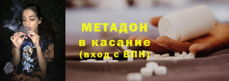 сколько стоит  Ипатово  МЕТАДОН methadone 